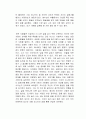 갈매기의 꿈 독서감상문 3페이지