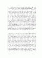 개미 독서감상문 2페이지