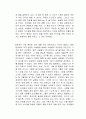 꿈꾸는 다락방 독서감상문 2페이지