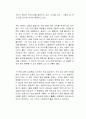 나의 문화유산 답사기 독서감상문 2페이지