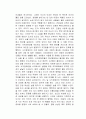 눈먼자들의 도시 독서감상문 2페이지