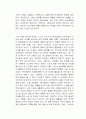 돈키호테 독서감상문 2페이지