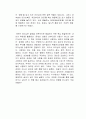 서번트 리더십 독서감상문 2페이지