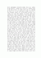 스승 독서감상문 2페이지