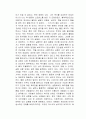 스키너의 심리상자 열기 독서감상문 2페이지