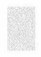 프로페셔널의 조건 독서감상문 2페이지