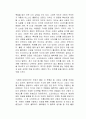 플라톤의 향연 독서감상문 2페이지