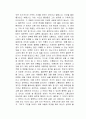 플라톤의 향연 독서감상문 3페이지