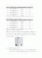 [한양대 A+]일반물리학실험1 자유낙하운동 5페이지