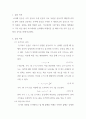 [한양대 에리카 A+]일반물리학실험1 포사체 운동 2페이지
