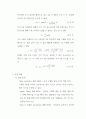 [한양대 에리카 A+]일반물리학실험1 포사체 운동 4페이지