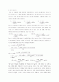 [한양대 에리카 A+]일반물리학실험1 포사체 운동 6페이지