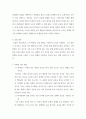 [한양대 에리카 A+]일반물리학실험1 포사체 운동 7페이지