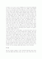 우아한 거짓말 - 독후감 2페이지