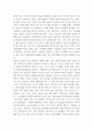 우아한 거짓말 - 독후감 3페이지