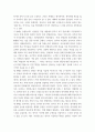 우아한 거짓말 - 독후감 4페이지