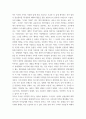 우아한 거짓말 - 독후감 5페이지