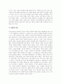 우아한 거짓말 - 독후감 6페이지