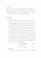 [한양대 에리카 A+]일반물리학실험1 줄의 정상파 실험 2페이지