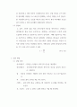 [한양대 에리카 A+]일반물리학실험1 줄의 정상파 실험 5페이지