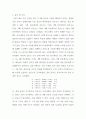 [한양대 에리카 A+]일반물리학실험1 줄의 정상파 실험 7페이지