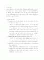[한양대 에리카 A+]일반물리학실험1 줄의 정상파 실험 9페이지
