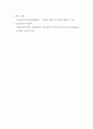 [한양대 에리카 A+]일반물리학실험1 줄의 정상파 실험 10페이지