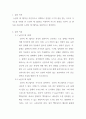 [한양대 에리카 A+]일반물리학실험1 뉴턴의 법칙 2페이지