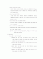 [한양대 에리카 A+]일반물리학실험1 뉴턴의 법칙 5페이지