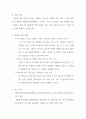 [한양대 에리카 A+]일반물리학실험1 뉴턴의 법칙 8페이지