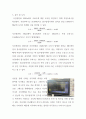 [한양대 에리카 A+]일반물리학실험2 오실로스코프의 작동 원리 5페이지
