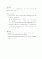 [한양대 에리카 A+]일반물리학실험2 오실로스코프의 작동 원리 6페이지