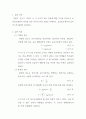 [한양대 에리카 A+]일반물리학실험2 RLC 회로 실험 2페이지