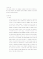 [한양대 에리카 A+]일반물리학실험2 편광 및 브루스터 2페이지