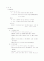 [한양대 에리카 A+]일반물리학실험2 편광 및 브루스터 4페이지