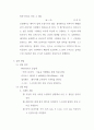[한양대 에리카 A+]일반물리학실험2 마이켈슨 간섭계 3페이지
