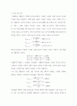 [한양대 에리카 A+]일반물리학실험2 마이켈슨 간섭계 5페이지