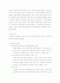 [한양대 에리카 A+]일반물리학실험2 마이켈슨 간섭계 6페이지