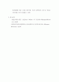 [한양대 에리카 A+]일반물리학실험2 마이켈슨 간섭계 7페이지