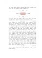 [한양대 에리카 A+]기초회로이론 Multimeter의 사용법 및 기초회로이론 3페이지