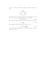 [한양대 에리카 A+]기초회로이론 Thevenin의 정리 3페이지