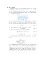 [한양대 에리카 A+]capacitor 및 inductor의 특성-교류 회로 2페이지