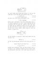 [한양대 에리카 A+]RC와 RL 회로-교류 회로 4페이지