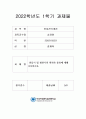 전자전기개론-전동기 및 발전기의 원리와 종류에 대해 조사하시오 1페이지