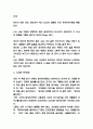 빌딩부자들 줄거리 소개 및 기억에 남는 구절과 나의생각 정리와 빌딩부자들 읽고 느낀점 - 빌딩부자들 독후감,서평 7페이지