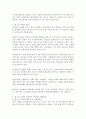 청소년기의 자살의 특징을 논하고 사회복지 측면에서 해결방안을 서술하시오. 3페이지