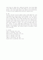 청소년기의 자살의 특징을 논하고 사회복지 측면에서 해결방안을 서술하시오. 5페이지