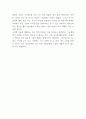 당신 거기 있어줄래요 줄거리 요약 및 책을 읽고 얻은 교훈과 당신 거기 있어줄래요 읽고 느낀점 - 당신 거기 있어줄래요 독후감,서평 5페이지