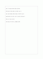 한국항공우주연구원 면접기출질문  + 기업공통면접대비자료 6페이지