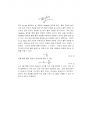 [한양대 에리카 A+]기초회로이론 OP Amp의 기본 특성 3페이지
